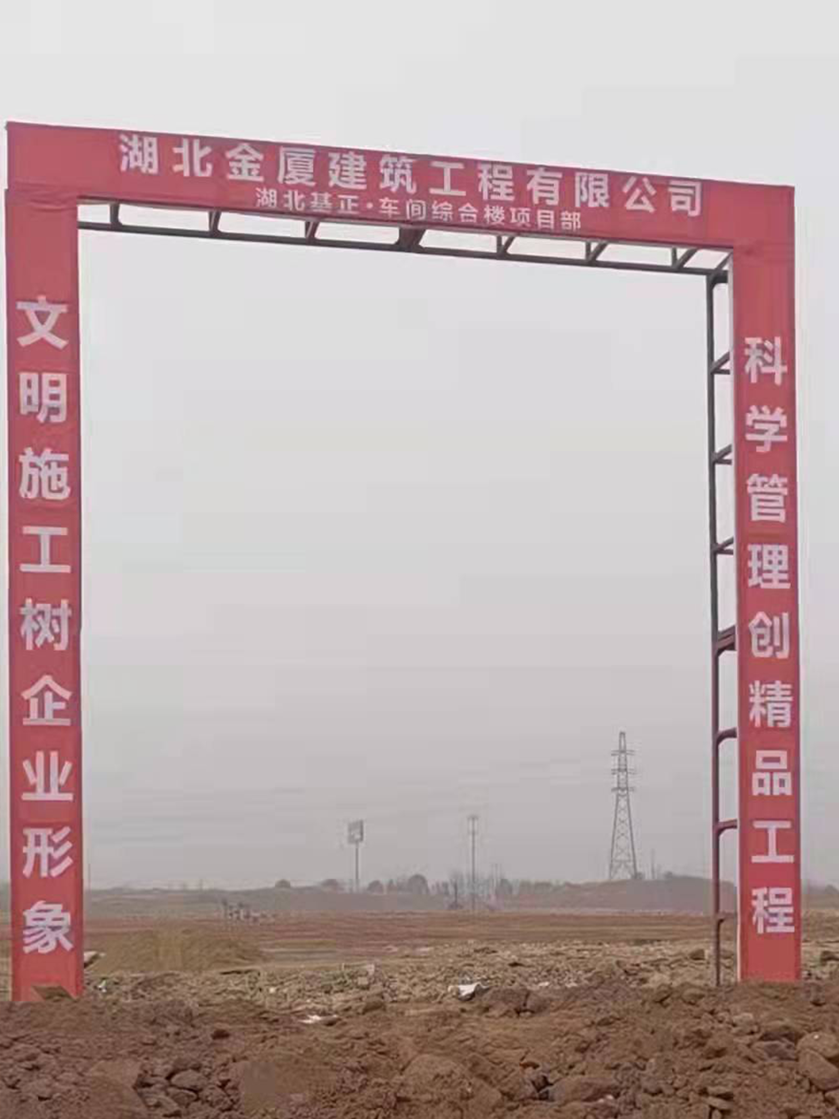 New factory in Hubei province starting building